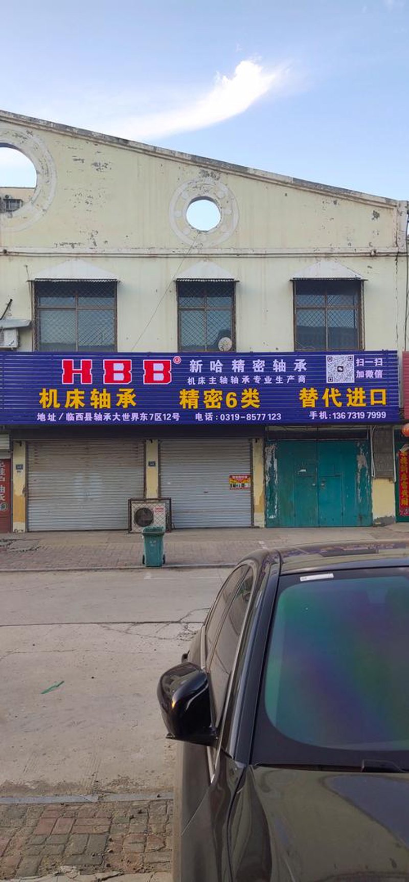 工业机械中的精密守护者：THK轴承